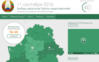 На место в парламенте по Волковысскому избирательному округу претендуют пять человек