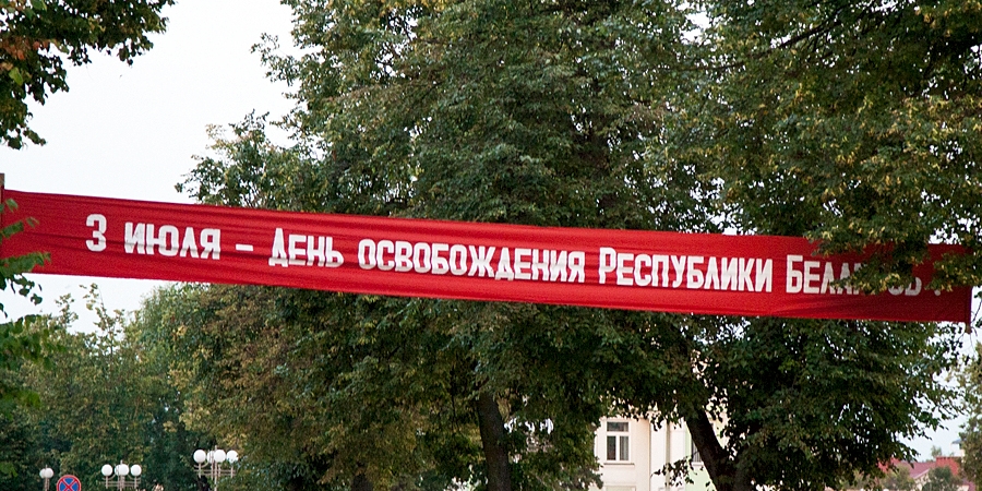 Праздничные мероприятия ко Дню Независимости