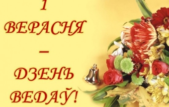 Торжественные линейки в школах района пройдут 1 сентября