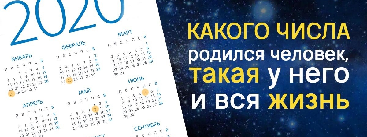 Почему число рождения предвещает всю судьбу человека