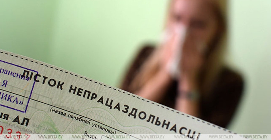 Новшества в оплате больничных и нюансы пенсионного страхования: что изменится в 2022 году