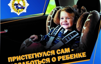 Госавтоинспекция выяснит, как перевозят детей в транспорте