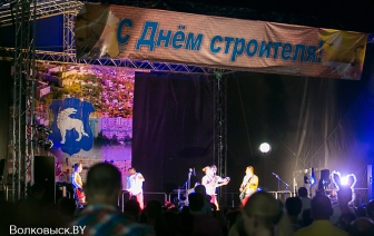 День строителя в Волковыске