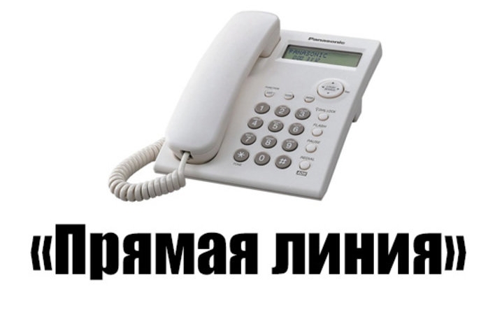 Прямая линия с заместителем председателя райисполкома 