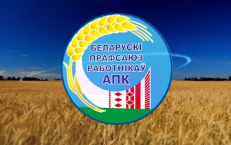 У районных профсоюзов аграрного сектора новый председатель