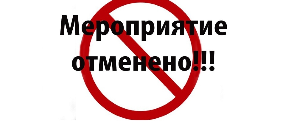 21-й Кубок Волока и Висека отменен