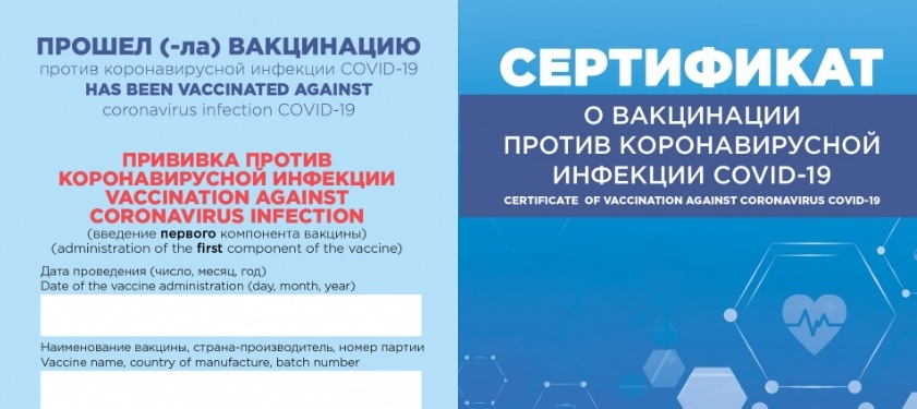 Минздрав Беларуси объявил о выдаче сертификатов для выезда за границу
