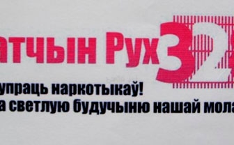 У Гродзенскай вобласці ствараецца “Рух маці 328”