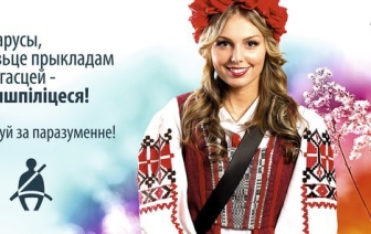 Операция «Пристегнись!» стартовала на Гродненщине
