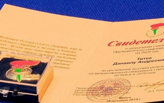 Трое юных волковысских спортсменов удостоены стипендий президентского спортивного клуба