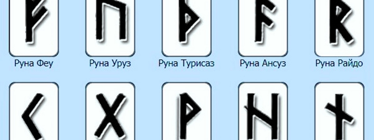 Тест-предсказание: выбери руну и получи совет, который изменит твою жизнь
