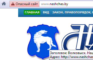 &#171;Наш час&#187; опасен?