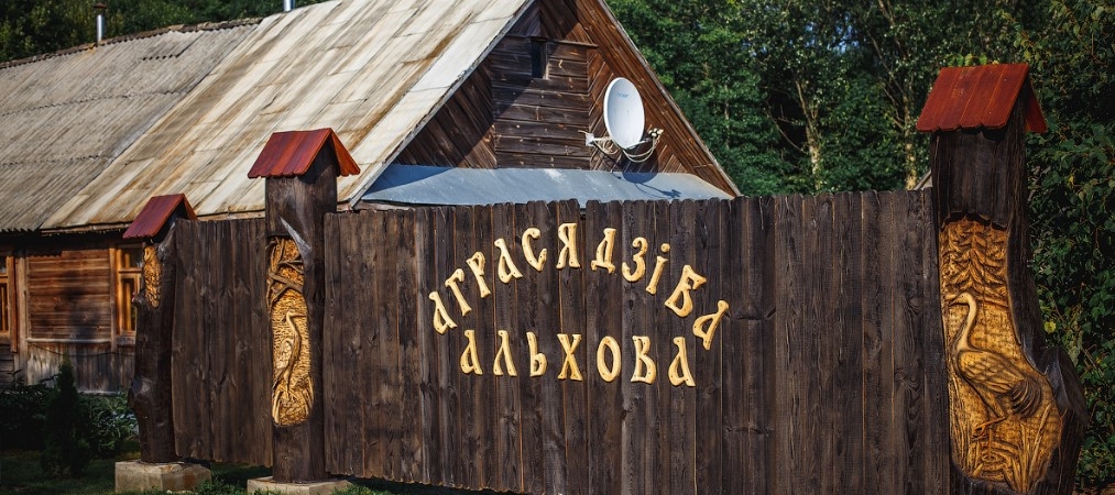 Минспорт предлагает обсудить изменения в сфере агроэкотуризма