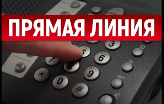 Заместитель начальника Волковысского РОВД проведет прямую линию