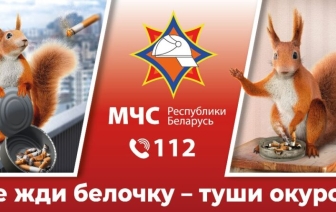 МЧС запустило новую информационно-пропагандистскую кампанию
