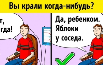 Как не завалить тест на детекторе лжи, если он очень важен для вас