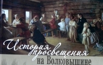 Пабачыла свет новая кніга ваўкавыскага краязнаўцы Мікалая Быхаўцава