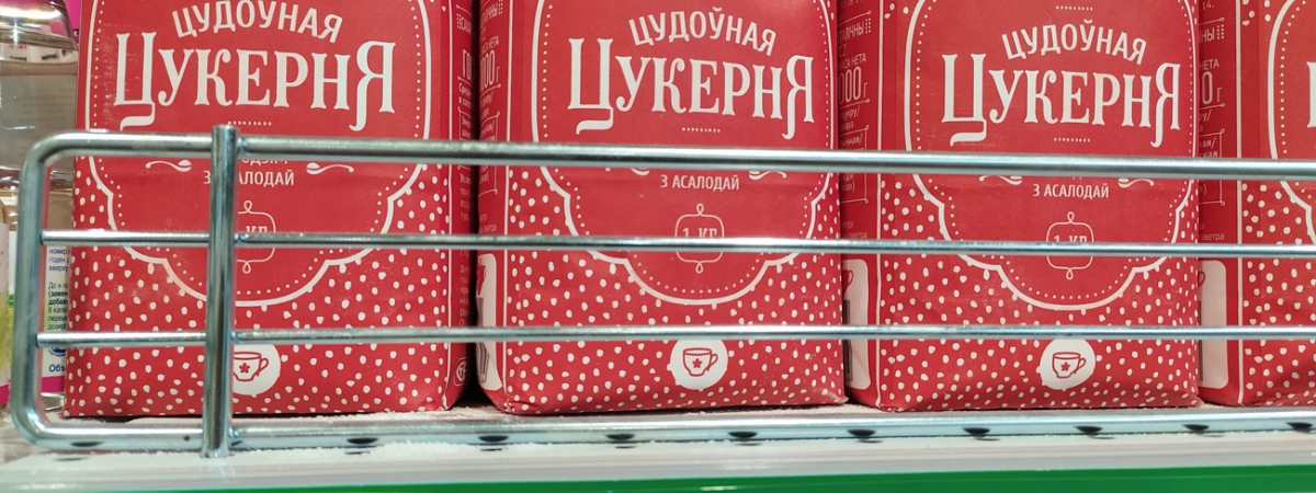 В Беларуси на 60 копеек повышают отпускную стоимость сахара