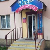 "ДАФИ"