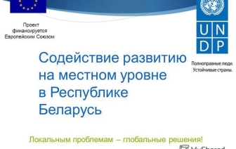 Конкурс инициатив для вертикали
