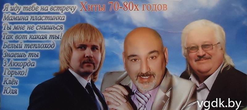 ВИА "Синяя птица" выступит с концертом в Волковыске