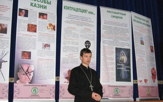 Фотовыставка «Спасай взятых на смерть»