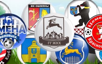 3 июля стартует чемпионат Гродненской области по футболу 