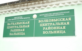 В Волковысской ЦРБ выращивают грибок и плесень