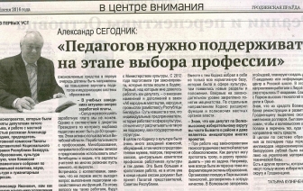ЦВК рэкамендавала “Гродзенскай праўдзе” ўстрымацца ад публікацый за праўладных кандыдатаў