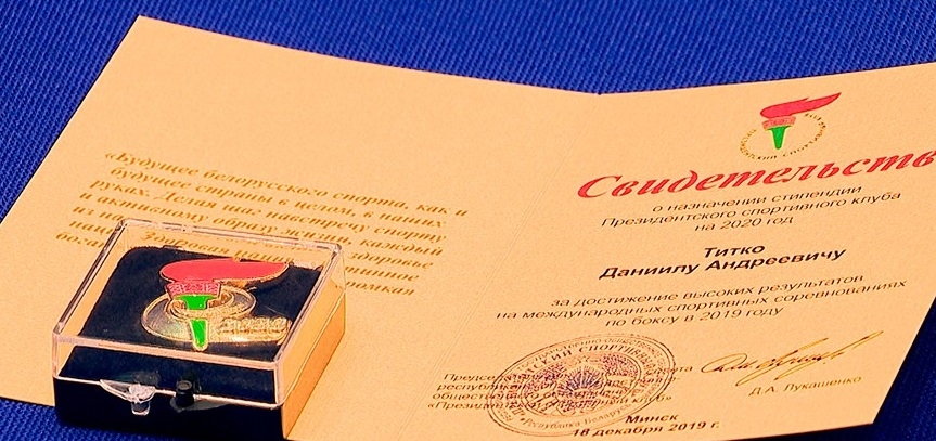 Трое юных волковысских спортсменов удостоены стипендий президентского спортивного клуба