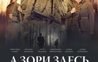 Афиша кинотеатра «Юность» на май