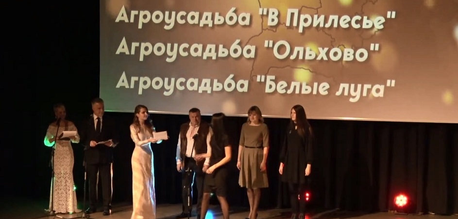 Агроусадьба «Ольхово» дипломант Республиканского туристического конкурса «Познай Беларусь»