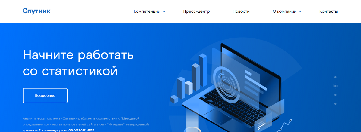 Российский поисковик "Спутник" прекратил работу