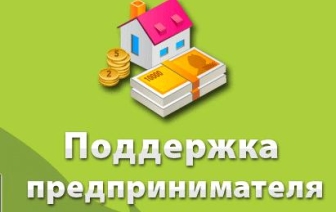 Центры поддержки предпринимательства будут созданы в каждом районе Гродненской области