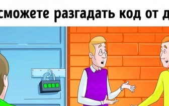 Если вы решите эту головоломку, вам не страшны никакие жизненные трудности