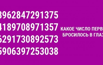 Тест-предсказание: числа расскажут, какие перемены скоро произойдут в жизни