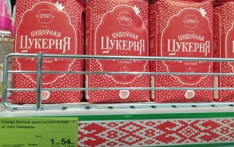 В Беларуси на 60 копеек повышают отпускную стоимость сахара