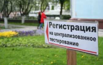 Волковычанина отстранили от централизованного тестирования по математике по состоянию здоровья