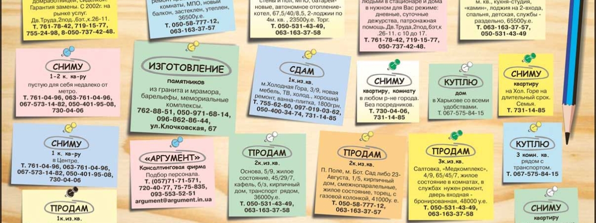 Сервис для размещения частных объявлений “Макака”