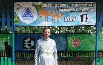 Форум Анонимных Алкоголиков прошел под Волковыском