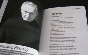 Колькі яшчэ мяне будуць цкаваць? Як Быкава, да смерці?