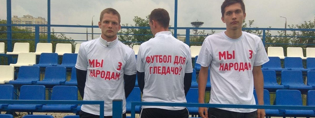 Федерация футбола предупредила о недопустимости политических жестов на матчах