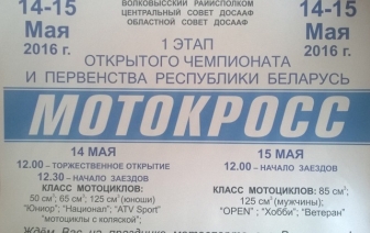 Все на мотокросс!
