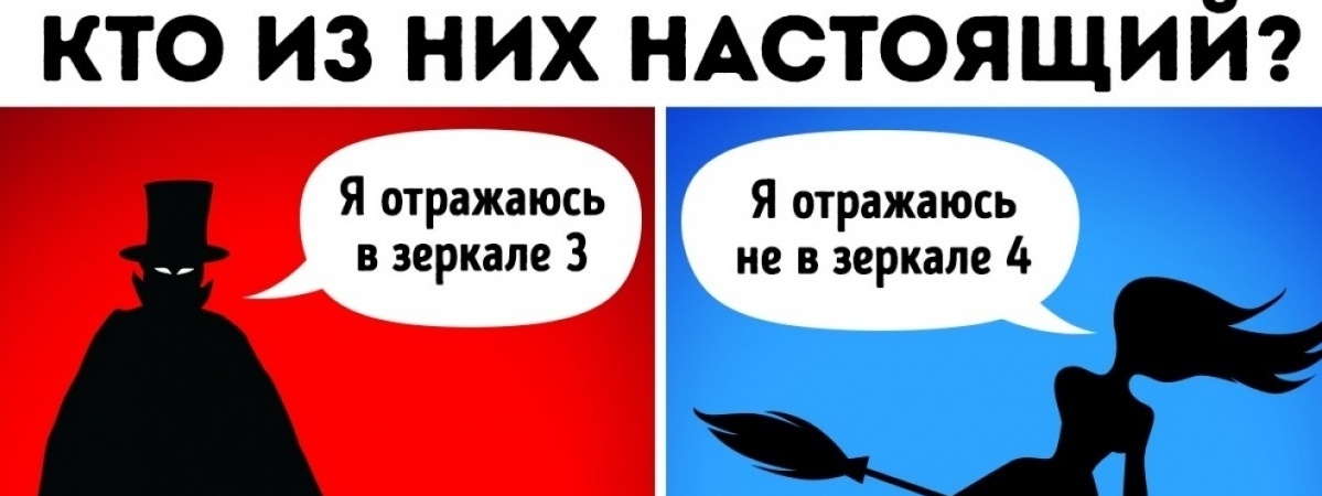 Мистическая загадка, раскусить которую сможет далеко не каждый