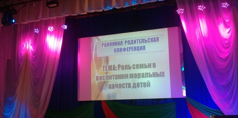 Районная родительская конференция в Волковыске