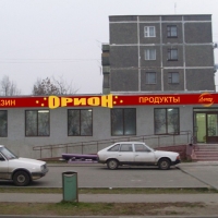 Магазион "Орион"