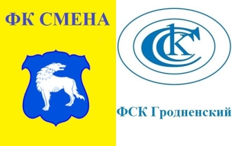 Смена &#8212; ФСК. 6 сентября. 15.00