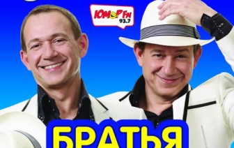 Братья Пономаренко выступят в Волковыске