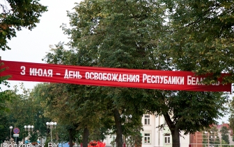 Праздничные мероприятия ко Дню Независимости