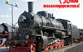 Волковыск отметит День железнодорожника